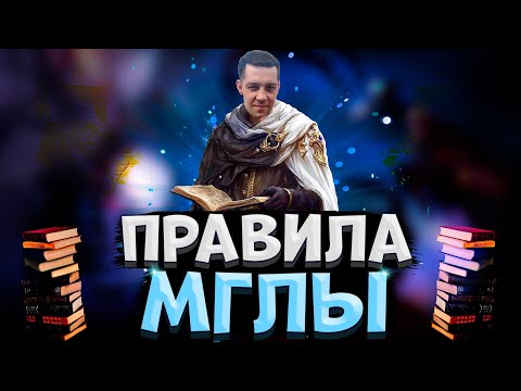 Видео: Albion Online! КАК ФАРМИТЬ МГЛУ | ПОДРОБНЫЙ ОБЗОР | ЧИТЕРЫ в АЛЬБИОН ОНЛАЙН