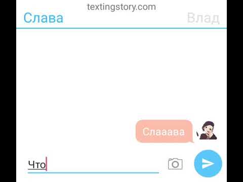 Видео: Переписка Влада и Славы (шип:владиславик)