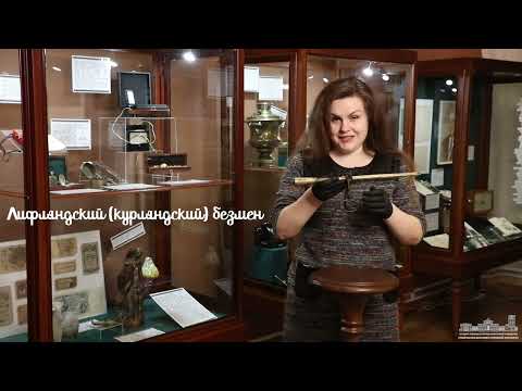 Видео: Меры всех вещей. Безмен