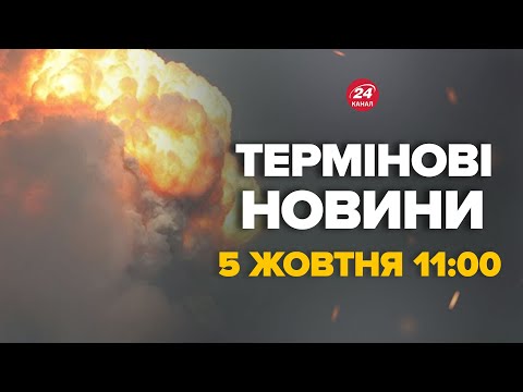 Видео: ПРОКИДАЙТЕСЬ, ВИБУХИ В КРИМУ! Кораблі зупинились. На КРИМСЬКОМУ МОСТУ паніка – Новини за 5 жовтня