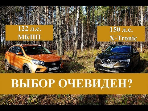 Видео: Неожиданный ИТОГ! Lada Xray Cross против Renault Arkana. Простое Мнение