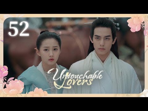 Видео: [Субтитры] Недосягаемые влюбленные 52 серия | Untouchable Lovers | 凤囚凰