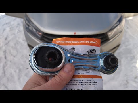 Видео: Лада Веста,,,нашумевшая опора двигателя !!! Все за и против !!!