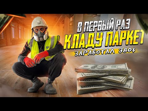 Видео: Работа на стройке в Англии/Работа в Лондоне/Великобритания/ Разнорабочий/Handyman