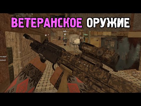 Видео: Зря я взял ветеранское оружие в руки... - STALCRAFT
