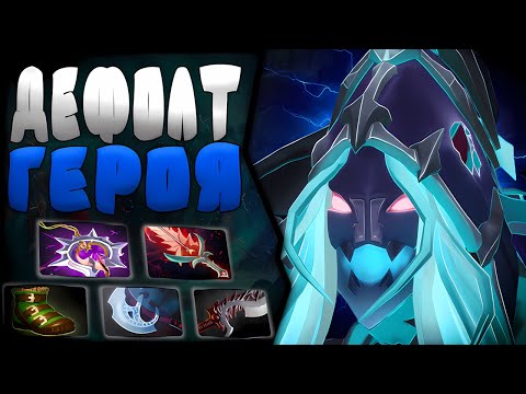 Видео: ДЕФОЛТ КАЖДОЙ КАТКИ НА НЕЙ | КЕРРИ СПЕКТРА | ПАТЧ 7.38с 🔥| Spectre Carry DOTA 2 |