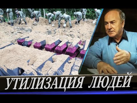 Видео: (И. Гундаров) Закон о массовом захоронении // Что нам готовят?