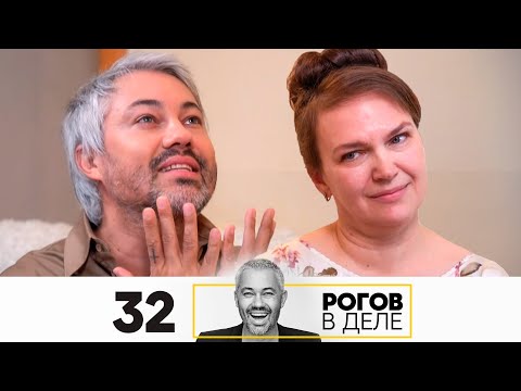 Видео: Рогов в деле | Выпуск 32