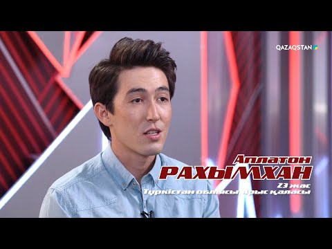 Видео: Аплатон Рахымхан– «Қимай сені барамын» І Көрмей таңдау І «Qazaqstan дауысы» II маусым