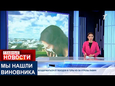Видео: 50-ТЫСЯЧНЫЙ ГОРОД ДЫШИТ ФЕКАЛИЯМИ: ВИНОВНИКА ЗЛОВОННОГО ЗАПАХА В АКСУ НЕ НАКАЗАЛИ
