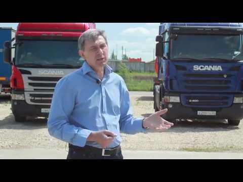 Видео: Как выбрать тягач? Scania: модели, комплектация