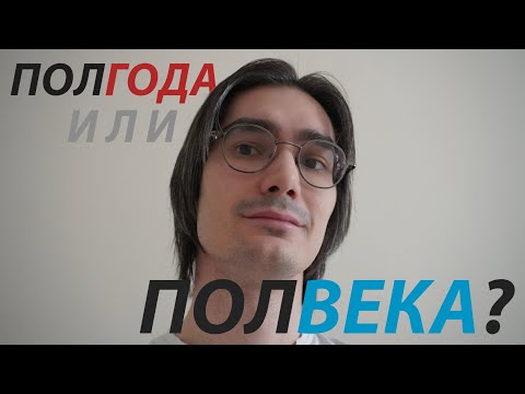 Видео: Сколько времени мы будем учить английский: факторы скорости, личный опыт.