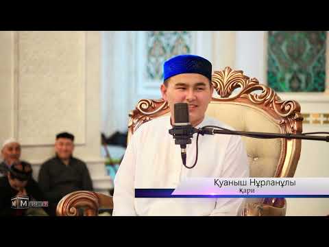 Видео: 16 жасар Қуаныш қаримен сұхбат