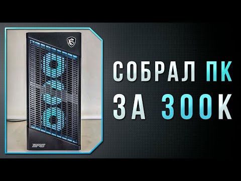 Видео: СОБРАЛ ПК ДЛЯ ИГР SONY В 100+ FPS НА УЛЬТРАХ - НЮАНСЫ И ТЕСТЫ