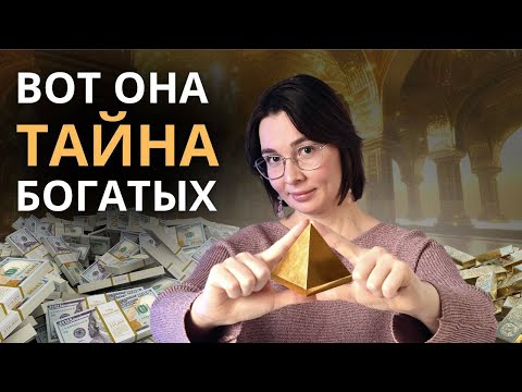 Видео: Эти Знания сделают Тебя Богатым.