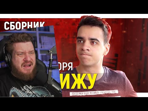 Видео: КОРОЧЕ ГОВОРЯ, Я НЕНАВИЖУ ЭТО! – СБОРНИК OneTwo | РЕАКЦИЯ НА OneTwo