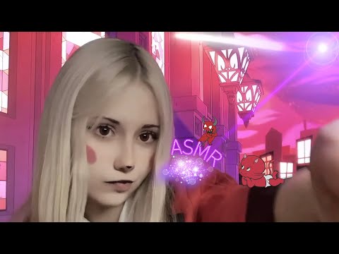 Видео: ASMR Чарли расчешет тебя перед сном 🌠 Hazbin hotel #asmr #ролевые #рек #асмp #рекомендации #реки