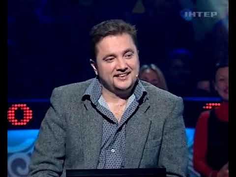 Видео: Мільонер - гаряче крісло. Денис Кушнарьов (01.03.2011)