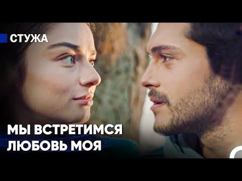 Видео: История Любви Аяза и Фирузе От Начала До Конца #2 ❤ - Стужа