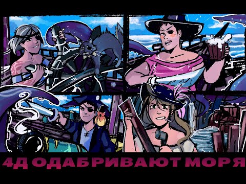 Видео: 4Д И ПРОКЛЯТАЯ ПУТЕШЕСТВЕННИЦА | DariaWillis • BlackSilverUfa • TanyaGames • ArtGames