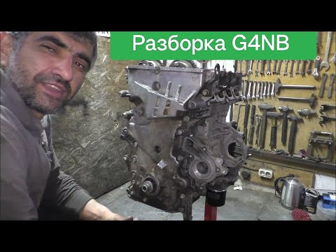 Видео: Снятие и разборка двигателя. Хюндай Элантра 1.8 G4NB.