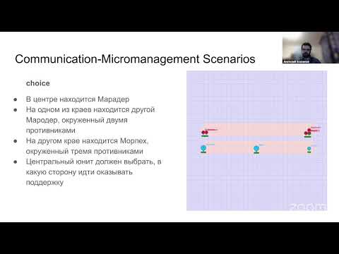Видео: Семинары Центра когнитивного моделирования МФТИ