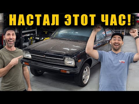 Видео: Моя первая тачка, только лучше! Проект Isuzu Gemini. Часть 1 [BMIRussian]