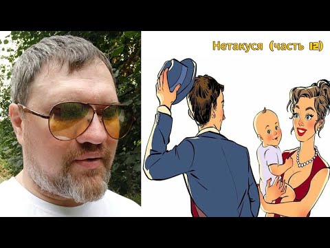 Видео: Мужчинам Нужно Знать При Отношениях С РСП.