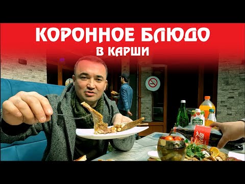 Видео: БАРАНИНА ПО-КАРШИНСКИ/ПОСИДЕЛКИ У БАБУШКИ