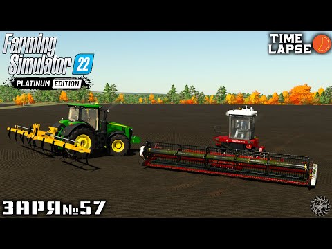 Видео: Подготовка НОВОГО поля к ВЕСЕННЕМУ СЕВУ, покос ТРАВЫ | FS22 | Заря - Timelapse #57