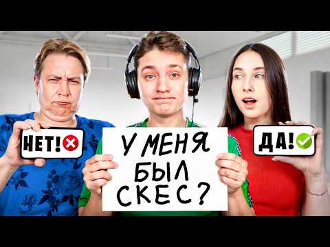 Видео: КТО ЛУЧШЕ МЕНЯ ЗНАЕТ – МАМА ИЛИ ДЕВУШКА?