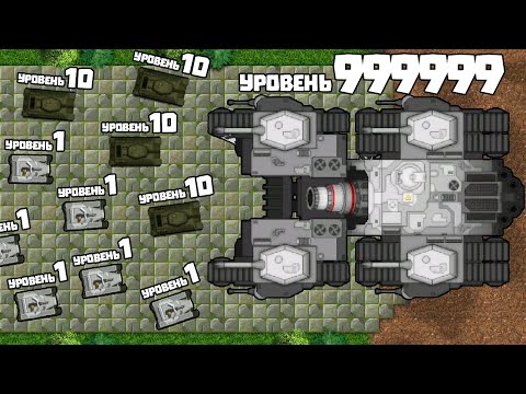 Видео: РАБОТАЮ НА ЗАВОДЕ чтобы СОЗДАТЬ АРМИЮ ТАНКОВ в игре TANKS DEFENSE | ЭВОЛЮЦИЯ ТАНКОВ