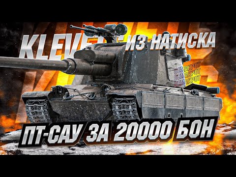 Видео: Klevets - Самые Сложные Отметки На Уровне | Имба За Боны