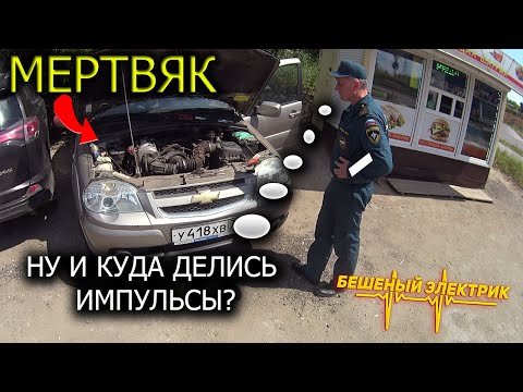 Видео: Нива 4х4 не заводится. Неожиданный ремонт после ремонта.
