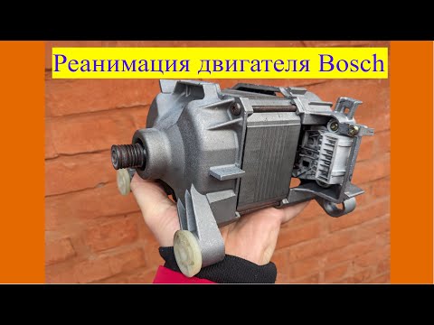 Видео: Мотор Bosch. Поломался магнит таходатчика