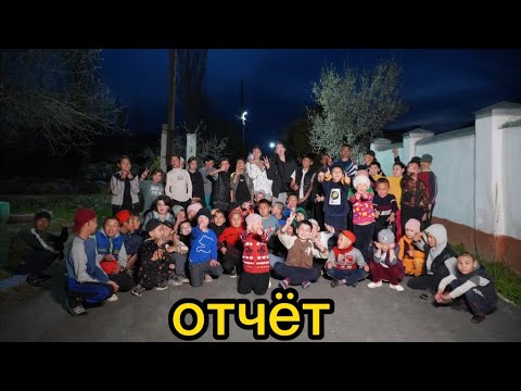 Видео: Сулюкта интернат от Мангушева Руслана