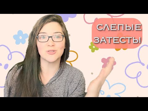 Видео: слепые затесты: лимоны, цветы, варенье