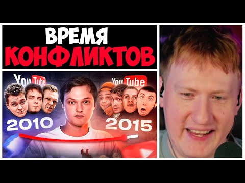Видео: ДК СМОТРИТ "Все конфликты блогеров 2010-2015"