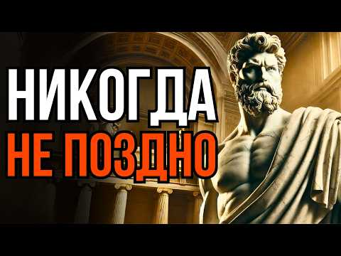 Видео: Сосредоточься на СЕБЕ и ПОСМОТРИ, что произойдёт | СТОИЦИЗМ 🏛️