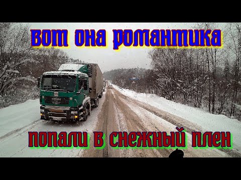 Видео: Снегопад, коллапс на трассе. Стоят сутками в подъемах. Пермский край, Удмуртия, Татарстан.