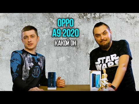 Видео: ОБЗОР OPPO A9 2020 - косяки ЕСТЬ😱, но есть и ГОДНОТА👌Как выбрать смартфон?🤯 [обзор и ФИЛОСОФИЯ]
