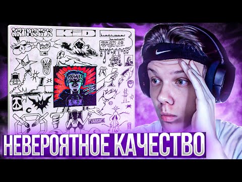 Видео: MAYOT - ЗАПРАВКА КИД 1, 2, 3 | Реакция и разбор
