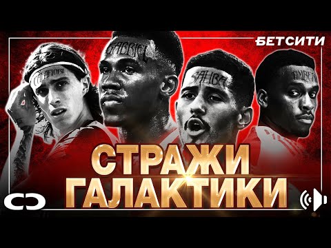 Видео: Арсенал - лучшая защита 21-го века?! Милан - Модрич переобувает Аллегри!