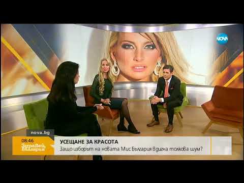 Видео: Жени Калканджиева: Бих пратила "Мис България" 2017 на пластичен хирург