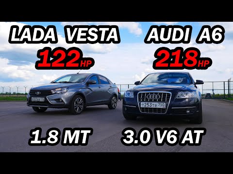 Видео: КАК ТАКОЕ ВОЗМОЖНО!!! LADA VESTA 1.8 vs AUDI A6 3.0 V6 vs 2114 1.6 16v vs POLO 1.4T vs OCTAVIA 1.4T.