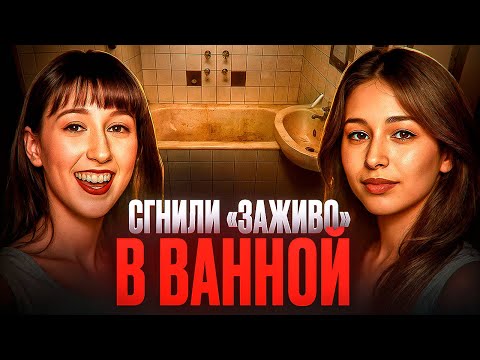 Видео: ИХ СМЕРТЬ ПОТРЯСЛА ВСЮ АРГЕНТИНУ - дело Ирмы Хирон и Глории Фернандес