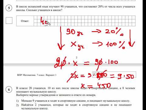 Видео: ВПР математика 7 класс 2022