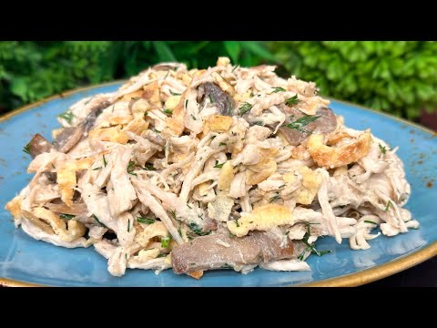 Видео: Приготовьте салат по этому рецепту и все хором попросят добавки! Невероятно вкусный салат!