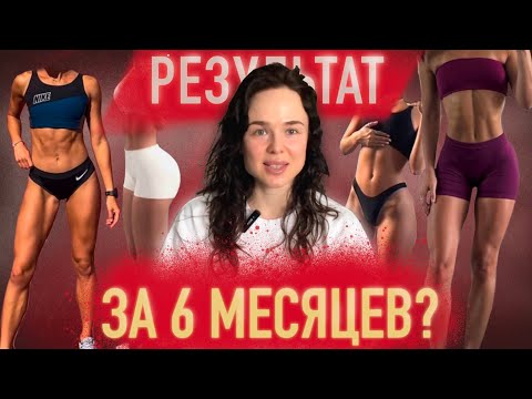 Видео: Как получить результат «как с картинки»?: про питание, тренировки, режим
