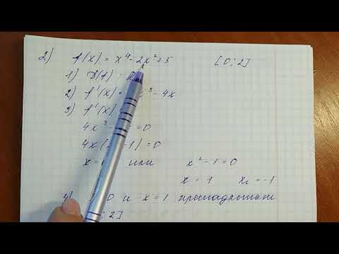 Видео: 10 класс. Наибольшее и наименьшее значение функции